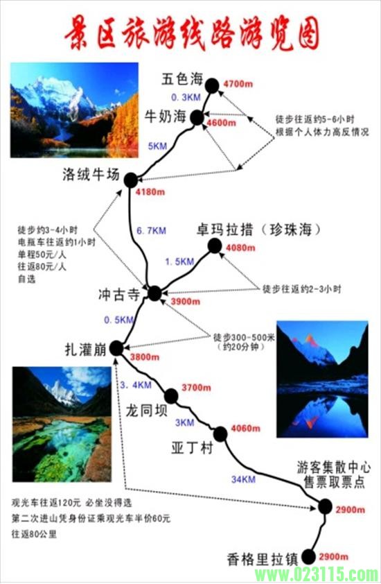 稻城亚丁景区旅游导览图